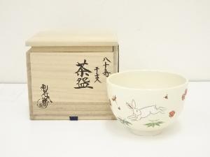 京焼　利昇窯造　干支卯茶碗（共箱）